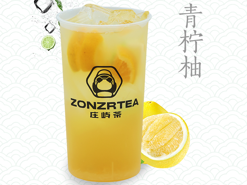 青柠柚