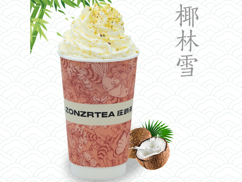 椰林雪